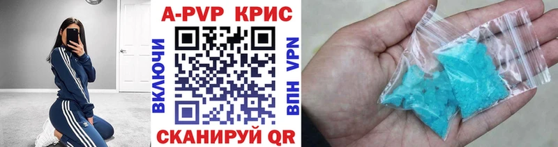 Alpha-PVP кристаллы  Правдинск 