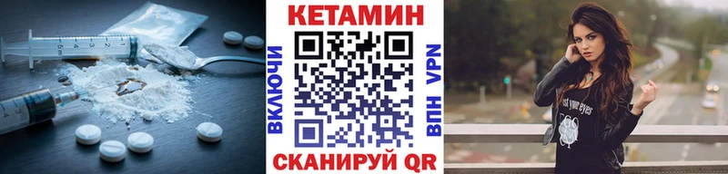 КЕТАМИН VHQ  Правдинск 