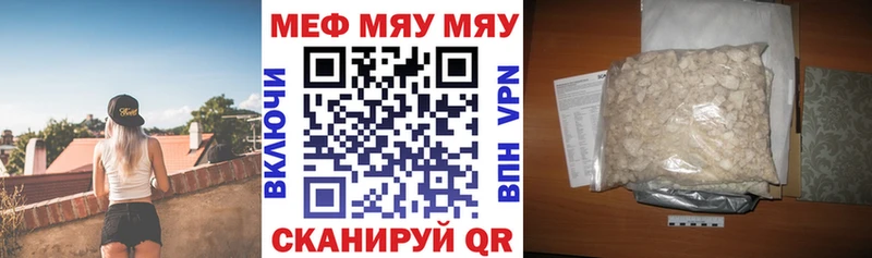 Меф 4 MMC  дарнет шоп  Правдинск 