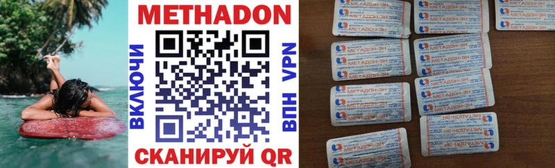 МЕТАДОН VHQ  Правдинск 